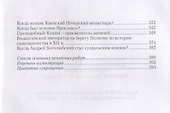 Исследования по истории домонгольской Руси - 2
