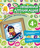Объемная аппликация. Кораблик - 0