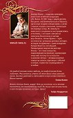 Рискованные связи : повести - 1
