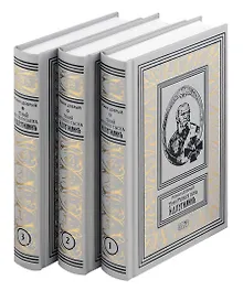 Комплект из 3 книг: Гений русского сыска И.Д. Путилин