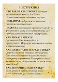 Головоломка Квестбокс «Кот Шрёдингера», Idventure - 2