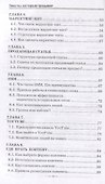 Тексты, которые продают. 9 современных инструментов маркетинга - 2