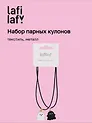 Набор парных кулонов Привидения (текстиль, металл), Lafilaf