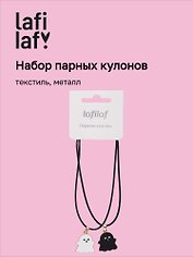 Набор парных кулонов Привидения (текстиль, металл), Lafilaf