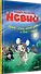 Умный мышонок Невио. Почему солнце светит днем, а луна ночью? - 1