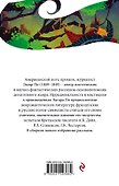 Золотой жук - 1