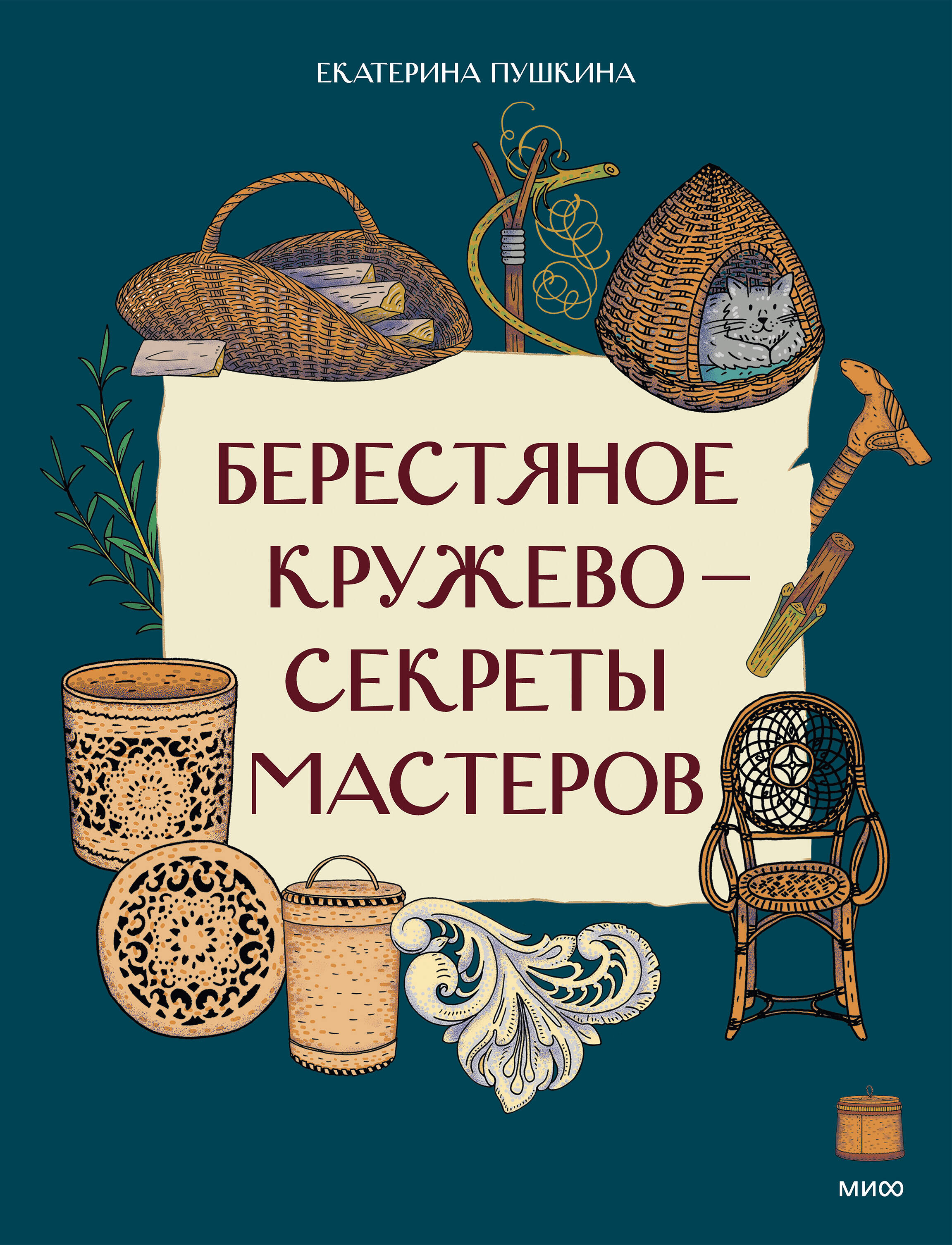 Берестяное кружево — секреты мастеров