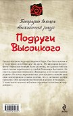 Подруги Высоцкого - 1