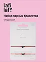 Набор парных браслетов с подвеской «Сердечки» (Lafilaf)