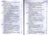 Микроэкономика: учебное пособие - 2