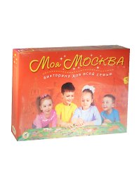 Настольная игра-викторина «Моя Москва»