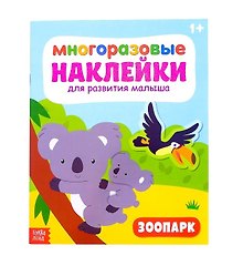 Зоопарк
