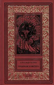 Прыжок в ничто