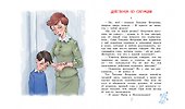 Действуем по ситуации: Рассказы - 2
