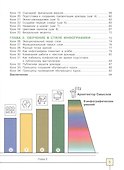Искусство. Основы инфографики. 8-9 класс. Учебник - 2
