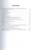 Анатомия и топография нервной системы. - 1
