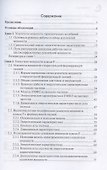 Усилители мощности класса F и инверсного класса F - 1