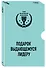 Комплект из 3 книг. Подарок выдающемуся лидеру - 1