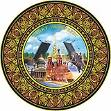 Тарелка "Медный-Спас-Исаакий-Мосты" (d=15см)