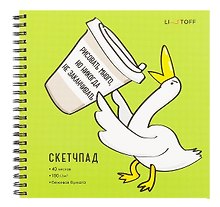 Скетчбук 190*190 40л "Гусь" 100г/м2, мел.картон, выб.лак, евроспираль 