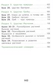 Окружающий мир. 3 класс. Учебное пособие. В двух частях. Часть 1. ФГОС 2021 - 2