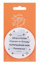Зеркало Виды СПб Питерушечка (Город Ангела)