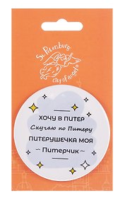 Зеркало Виды СПб Питерушечка (Город Ангела)