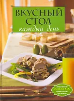 Кулинарная наука. Подробно. Доступно. Экономно. Вкусно
