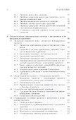Современные динамические задачи в атомной энергетике и методы их решения (Алиев) - 2