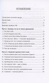 Отвага побеждать. - 1