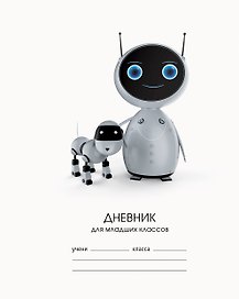 Дневник школьный «Интерактивные друзья», для младших классов, Listoff