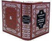Преступление и наказание - 1