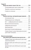 Просто символ (2 изд.) (мПросто) Деменок - 2
