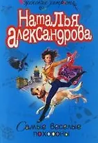 Самые веселые похороны