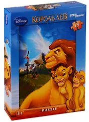 Пазл Дисней, Король Лев, 35 элементов