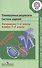 Математика. 5-6 классы. Алгебра. 7-9 классы. Планируемые результаты. Система заданий - 0
