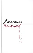 От Патриарших до Арбата