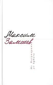 От Патриарших до Арбата