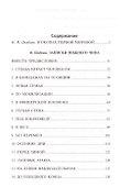 Записки нижнего чина. Записки прапорщика - 1
