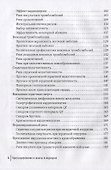 Прогнозирование и шкалы в медицине: руководство для врачей - 2