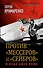 Против "мессеров" и "сейбров". В небе двух войн - 0
