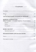 Сергей Колтаков: исповедь лицедея - 2