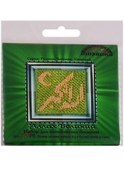 Аллах Великий Набор для вышивания бисером (170РВ) (6,5х6,5 см) (РелВос) (упаковка)