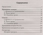 История России на ЕГЭ.Аргументы "за" и "против" дп - 1