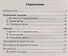 История России на ЕГЭ.Аргументы "за" и "против" дп - 1
