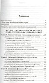 Экономическая история : учебник для бакалавров - 2
