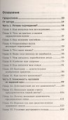 12 шагов к сыроедению - 1