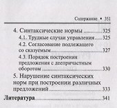 Русский язык:справ.для подгот.к ОГЭ - 2