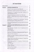 Пираты северных морей: от эпохи викингов до конца XVI века - 2