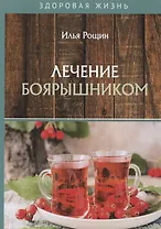 Лечение боярышником